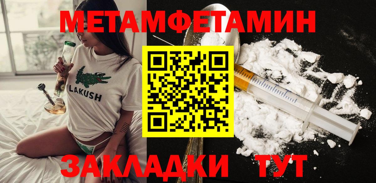 Амфетамин 97%  Вход с VPN  Amphetamine  Озёры 