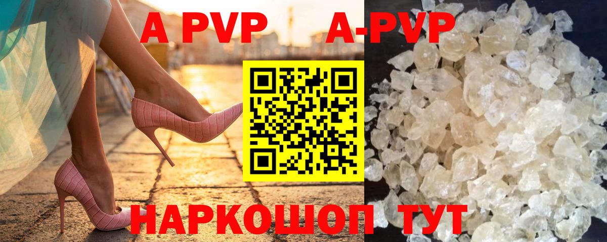 Alfa_PVP кристаллы  Альфа ПВП мука  Alpha PVP VHQ  Озёры  Вход с VPN 