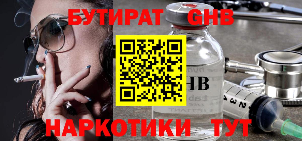 Озёры  БУТИРАТ  Вход с VPN  Бутират оксана 