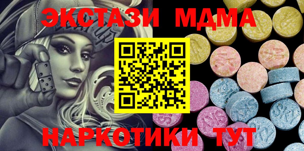 Экстази круглые Озёры