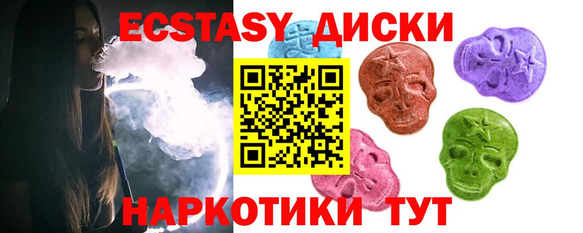 Озёры  ЭКСТАЗИ  Экстази диски  Вход с VPN  Экстази MDMA 
