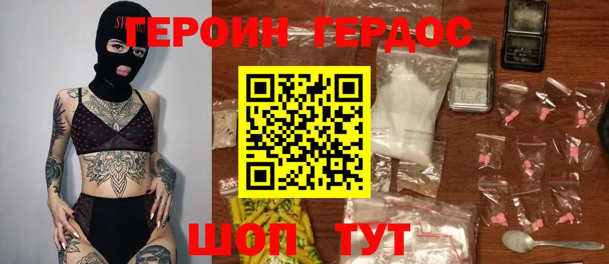 Героин афганец  Вход с VPN  Озёры 