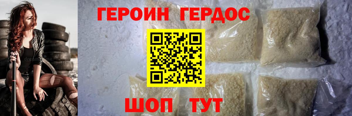 Героин хмурый Озёры