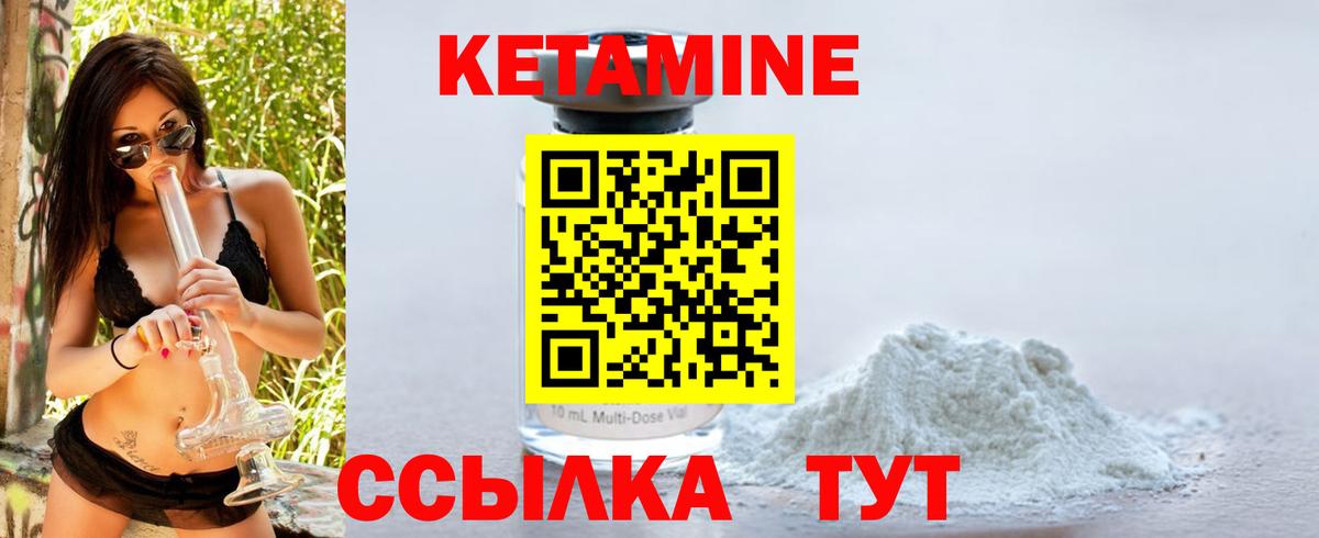 КЕТАМИН VHQ  Вход с VPN  Озёры 