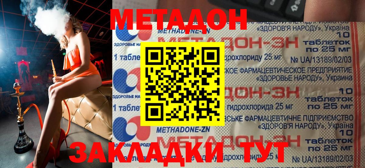 Метадон methadone Озёры