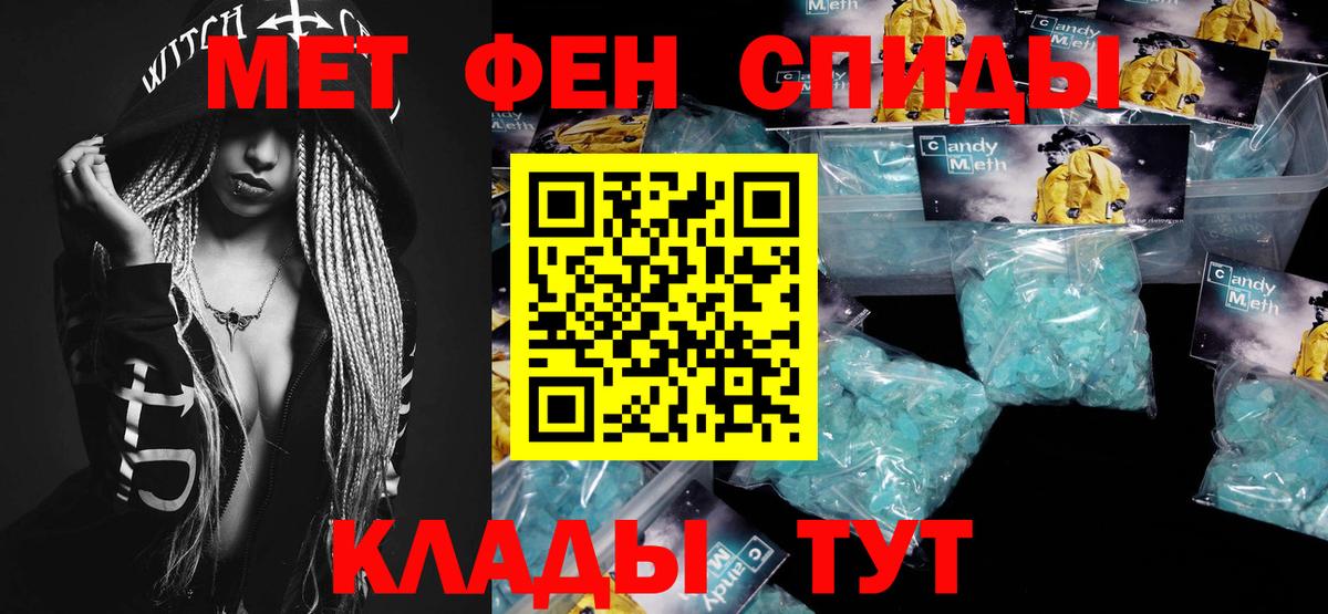 Метамфетамин Methamphetamine  Первитин  Озёры  Вход с VPN 