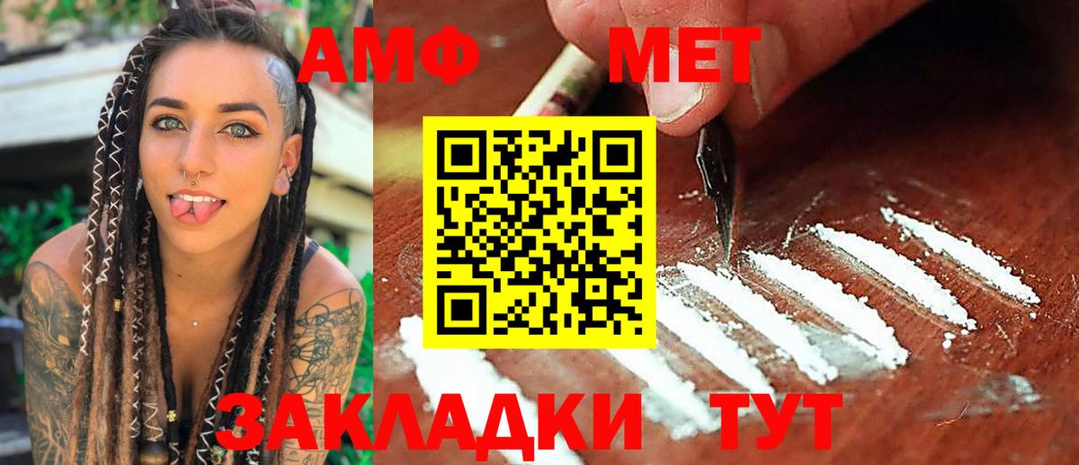 МЕТАМФЕТАМИН Methamphetamine Озёры