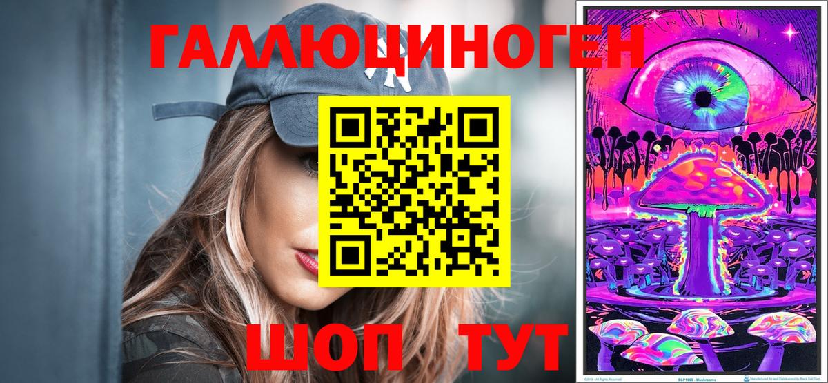 Псилоцибиновые грибы ЛСД  Галлюциногенные грибы ЛСД  Озёры  Вход с VPN 